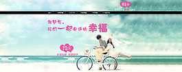 淘寶情人節(jié)店招/背景/海報素材