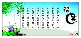 名言警句