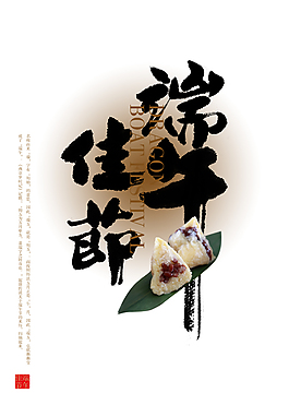 中國(guó)風(fēng)端午圖片