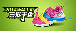 新品童鞋广告