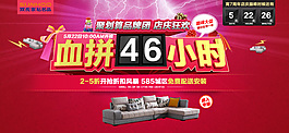 聚劃算血拼廣告