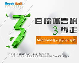 數字是世界宣傳海報