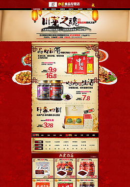 食品专营旗舰店