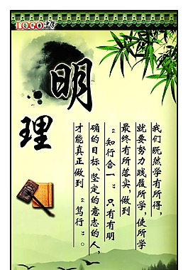 學(xué)校展板