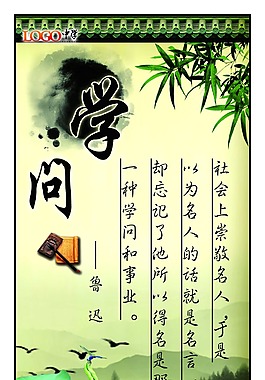 學(xué)校名言警句