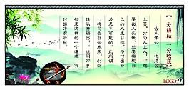 学校展板