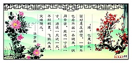 學(xué)校名言警句
