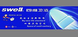 衛(wèi)浴戶外廣告