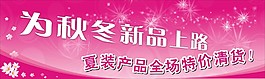 新品上市