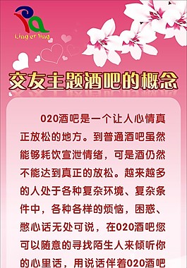 酒吧海報(bào)