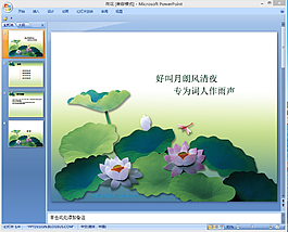 水墨荷花ppt模板下载
