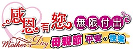 感恩有您文字造型