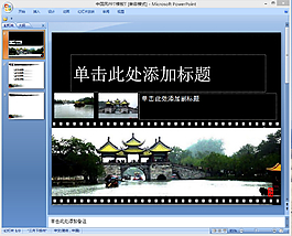 水墨中國ppt模板下載