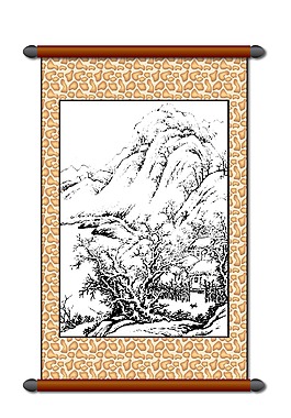山水畫