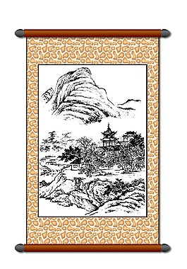 文化藝術