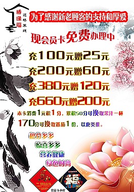答謝新老顧客免費辦理會員卡