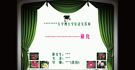 學(xué)位論文答辯動(dòng)態(tài)片頭ppt模板