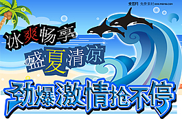 夏天海報廣告設(shè)計矢量素材