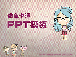 可愛漫畫風格