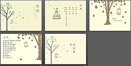 淡雅幻灯片背景图片