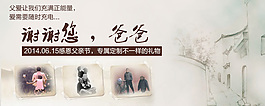 淘寶父親節(jié)活動 節(jié)日海報