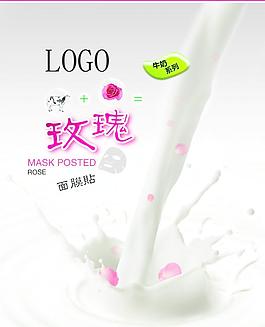 玫瑰面膜圖片