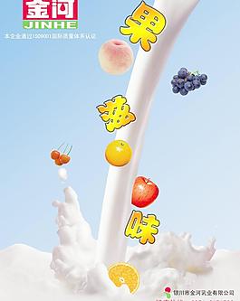 牛奶图片