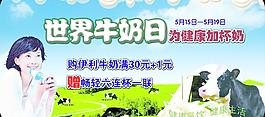 牛奶图片