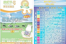 牛奶图片