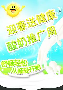 牛奶圖片