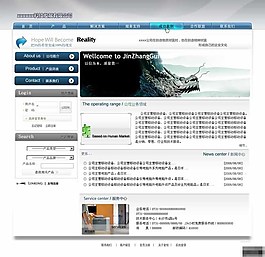 移動設備公司網頁模板