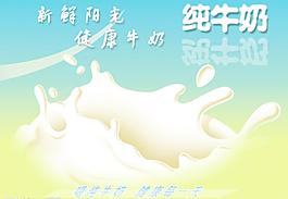 牛奶圖片