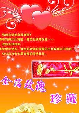 金箔玫瑰图片