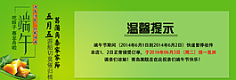 淘寶素材淘寶海報端午節(jié)店鋪放假海報通知