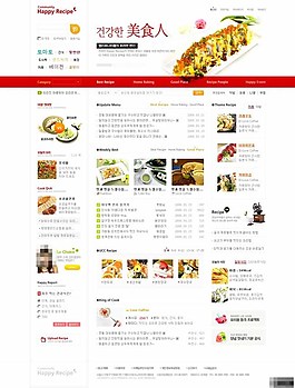餐飲美食門戶網(wǎng)頁模板