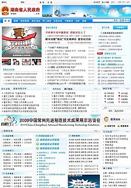 政府信息門戶網(wǎng)頁模板