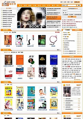 小说音乐推荐网页模板