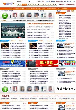 電氣資源門戶網頁模板
