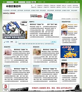 醫(yī)學知識信息門戶網(wǎng)頁模板