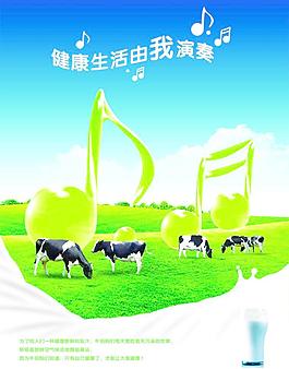 牛奶海報(bào)圖片