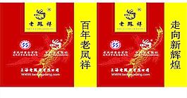 手提袋圖片