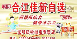 光明牛奶圖片
