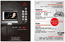 公司宣傳冊--宣傳公司服務(wù)內(nèi)容