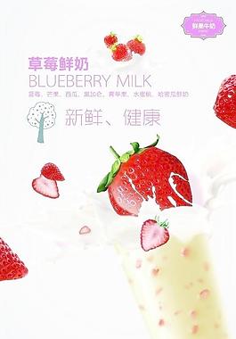 草莓牛奶圖片