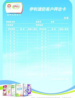 伊利牛奶圖片