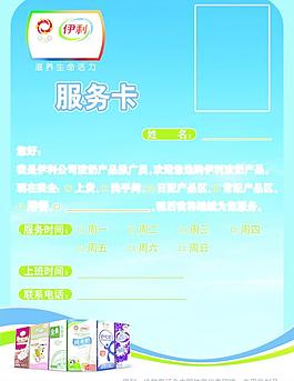 伊利牛奶圖片