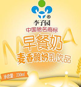 牛奶廣告圖片