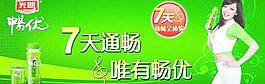 光明牛奶圖片