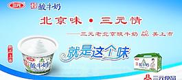 酸牛奶圖片