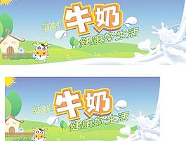 牛奶包裝圖片